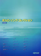 <<アニメ＆ゲーム>> ピアノ弾き語り ボカロソングコレクション 保存版