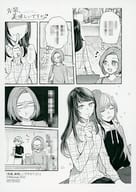 <<リーフレット・小冊子>> 先輩、美味しいですか?(2) アニメイト購入特典 描き下ろしマンガペーパー / みかん氏