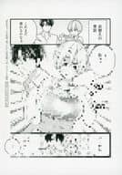 <<リーフレット・小冊子>> 巨乳ちゃんと巨根上司(5) 購入特典ペーパー / 小此木葉っぱ