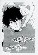 <<リーフレット・小冊子>> 天狗祓の三兄弟(7) 購入特典ペーパー / 晴川シンタ