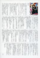 <<リーフレット・小冊子>> 勇者パーティーを追放された俺だが、俺から巣立ってくれたようで嬉しい。……なので大聖女、お前に追って来られては困るのだが？（完）(7) メロンブックス購入特典書き下ろしSSペーパー / 初枝れんげ