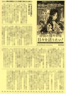 <<リーフレット・小冊子>> 嫉妬とか承認欲求とか、そういうの全部捨てて田舎にひきこもる所存(1) 購入特典ペーパー / エイ