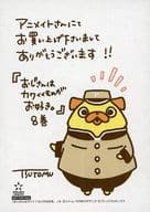 <<リーフレット・小冊子>> おじさんはカワイイものがお好き。(8) アニメイトメッセージペーパー 特典 / ツトム