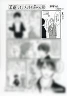 <<リーフレット・小冊子>> 純愛よりも、シてみたい(2) アニメイト・コミコミスタジオ購入特典メッセージペーパー / 夏江ユウ