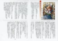 <<リーフレット・小冊子>> ライブラリアン 本が読めるだけのスキルは無能ですか！？(1) メロンブックス購入特典書き下ろしSSペーパー / 南の月