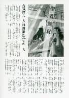 <<リーフレット・小冊子>> 聖者無双 ～サラリーマン、異世界で生き残るために歩む道～(7) メロンブックス限定特典SSペーパー / ブロッコリーライオン