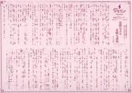 <<リーフレット・小冊子>> 純潔の男装令嬢騎士は偉才の主君に奪われる 特典SSペーパー / 砂川雨路