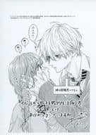 <<リーフレット・小冊子>> 「くじ」から始まる婚約生活～厳正なる抽選の結果、笑わない次期公爵様の婚約者に当選しました～(4) 購入特典メッセージペーパー / 秋風きのこ