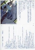 <<リーフレット・小冊子>> 裏世界ピクニック(12) 百合部限定購入特典SSペーパー / 水野英多