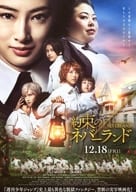 <<リーフレット・小冊子>> 約束のネバーランド フライヤー
