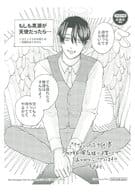 <<リーフレット・小冊子>> デキないふたり(4) 応援店特典ペーパー / 里村