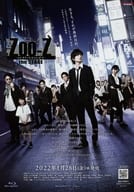 音楽劇 「黒と白 purgatorium amoroso」/ZooーZ the STAGE コンクリート・ジャングル Blu-ray フライヤー