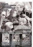 <<リーフレット・小冊子>> 悪役令嬢はシングルマザーになりました 双子を引き取りましたが公爵様からの溺愛は想定外です 書泉購入特典ペーパー / 北里のえ