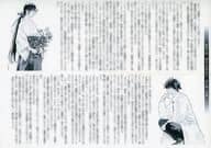<<リーフレット・小冊子>> 幽世の薬剤師6 購入特典ペーパー  / 紺野天龍