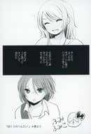 <<リーフレット・小冊子>> ぼくらのへんたい(4) 購入特典ペーパー / ふみふみこ