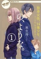 <<リーフレット・小冊子>> の、ような。 試し読みペーパー / 麻生海