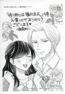 <<リーフレット・小冊子>> 残り物には福がある。(4) 書泉購入特典イラストペーパー / 御茶まちこ