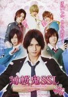 <<演劇>> 薄桜鬼SSL ～sweet school life～フライヤー