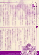 <<リーフレット・小冊子>> 愛執弁護士は秘め続けてきた片恋を一夜限りで終わらせない 購入特典ペーパー / 砂川雨路
