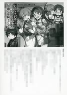 <<リーフレット・小冊子>> Fランク召喚士、ペット扱いで可愛がっていた召喚獣がバハムートに成長したので冒険を辞めて最強の竜騎士になる ゲーマーズ 書き下ろしSSペーパー 特典 / ケンノジ