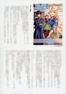 <<リーフレット・小冊子>> 薬師の魔女ですが、なぜか副業で離婚代行しています(2) メロンブックス 書き下ろしSSペーパー 特典 / 小鳩子鈴