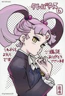 <<リーフレット・小冊子>> クレバテス 魔獣の王と赤子と屍の勇者(6) とらのあな ペーパー 特典 / 岩原裕二