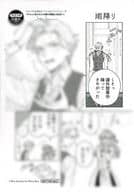 <<リーフレット・小冊子>> ダセェと言われた令嬢の華麗なる変身(1) 応援店特典ペーパー / 甘海老りこ