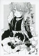 <<リーフレット・小冊子>> 天狗祓の三兄弟(6) 購入特典ペーパー / 晴川シンタ
