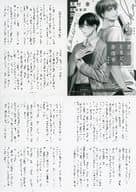 <<ボーイズラブ書籍>> 恋はときどき赤信号 購入特典ペーパー / 月村奎