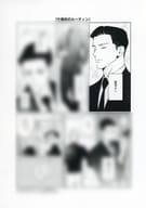<<ボーイズラブ書籍>> good bye Mr．TOP コミコミスタジオ限定特典 マンガペーパー / マスシタ