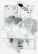 <<ボーイズラブ書籍>> 君のいちばんにしてよ 購入特典ペーパー / 櫻井タイキ