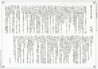 <<ボーイズラブ書籍>> 諸侯さまの子育て事情 初回購入特典ペーパー / 義月粧子