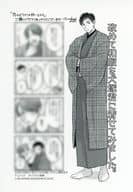 <<ボーイズラブ書籍>> 恋かどうかは抱いてから アニメイト購入特典ペーパー / 野萩あき