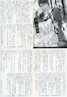 <<ボーイズラブ書籍>> 共喰い -αの策略- コミコミスタジオ限定特典 SSペーパー / 秀香穂里 / 松田うさち子