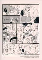 <<ボーイズラブ書籍>> ドラマCD ごほうびちくび コミコミスタジオ限定特典 マンガペーパー / いけがみ小5