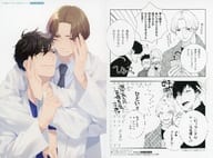 <<ボーイズラブ書籍>> 僕じゃなきゃダメでしょう？ ホーリンラブブックス限定特典 マンガペーパー / 平眞ミツナガ
