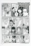<<ボーイズラブ書籍>> 素晴らしきこのクソ世界 応援書店特典ペーパー /  たうみまゆ