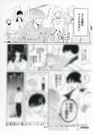 <<ボーイズラブ書籍>> ちょっと待とうよ、春虎くん（2） 購入特典ペーパー / あめきり