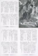 <<ボーイズラブ書籍>> 竜人皇帝の溺愛花嫁 コミコミスタジオ オリジナル特典 書き下ろしSSペーパー / 市川紗弓