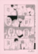 <<ボーイズラブ書籍>> 恋人だけが思い出せない 購入特典ペーパー / 加東セツコ