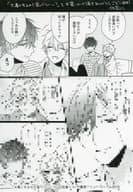 <<ボーイズラブ書籍>> 大事にするから食べていい? 購入特典ペーパー / 佐倉リコ