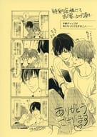 <<ボーイズラブ書籍>> 平良さんはやっぱりモテたくない 特約店限定特典ペーパー / 佐木かやの