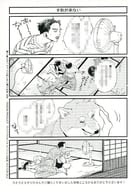 <<ボーイズラブ書籍>> 春と夏となっちゃんと秋と冬と僕 コミコミスタジオオリジナル特典ペーパー / 佐岸左岸