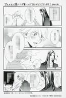 <<ボーイズラブ書籍>> 絶対暴君ピカレスク アニメイト購入特典ペーパー / さねもり束