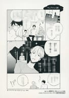 <<ボーイズラブ書籍>> 青年ドリーミー アニメイト特典ペーパー / もふもふ枝子