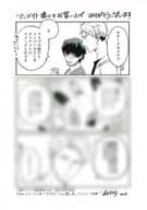 <<ボーイズラブ書籍>> コワモテくんと推し活 アニメイト 描き下ろしメッセージペーパー 特典 / 森キヨウ