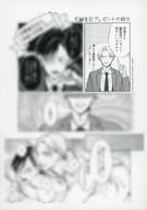 <<ボーイズラブ書籍>> ヒプノティック・アイズ 購入特典ペーパー / 芥