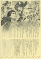 <<ボーイズラブ書籍>> 猫じゃダメですか? コミコミスタジオ オリジナル特典ペーパー / 真崎ひかる