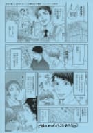 <<ボーイズラブ書籍>> 先生の言うことききなさい! 購入特典ペーパー / 練馬zim