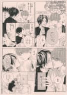 <<ボーイズラブ書籍>> わがままもキミのためならいくらでも コミコミスタジオ オリジナル特典ペーパー / さねもり束